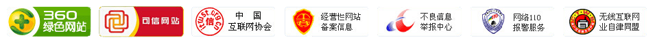 润达源网站相关资质认证